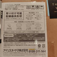 アイリスオーヤマ株の新品です　の画像