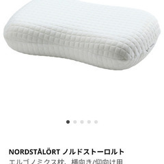 最終値下げ　IKEA NORDSTÅLÖRT エルゴノミクス枕、横向き/仰向け用の画像