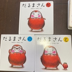 だるまさんシリーズ3冊セット