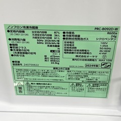 🌟激安‼️高年式24年製IRIS  OHYAMAミニ2ドア　PRC-B092D 冷蔵庫　87L🌟A0934の画像
