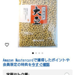 「大容量」国産大豆1キロ袋の画像