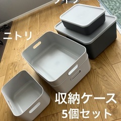 受渡者決定　収納ケース５点セット