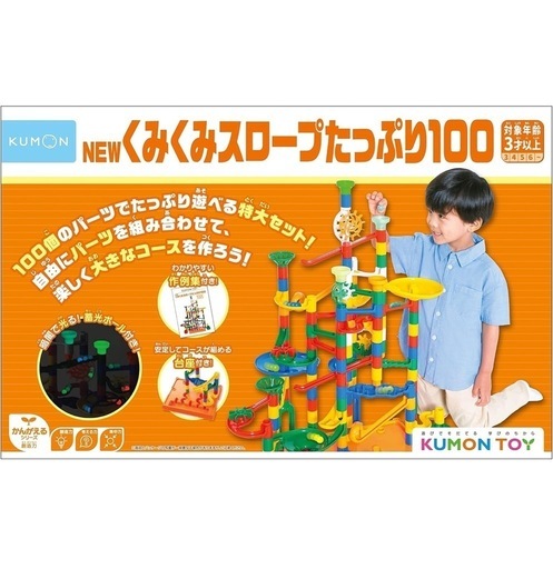 くもん出版 NEWくみくみスロープ たっぷり100