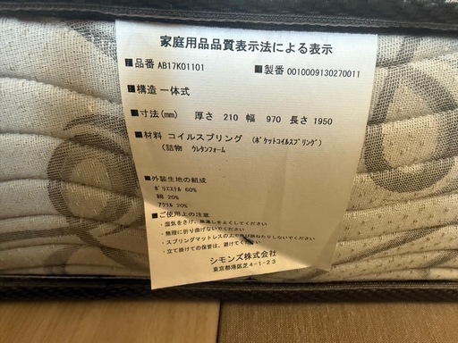 セミダブルベッドセット