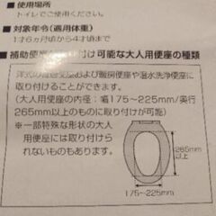 半額に✨️Combi‥トイレの補助便座（便座に置くだけ）の画像