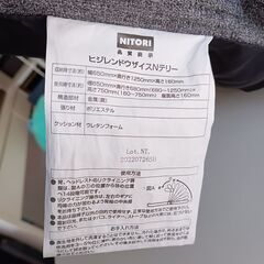 NITORI　Nテリー　肘連動座椅子　グレー　リクライニング　ニトリ　サイズ（約）幅65×奥68×高75　　■近隣配送無料 買取GO‼　栄和店の画像