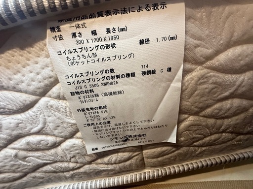 セミダブルベッド　マットレス付き　シモンズセット