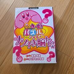 星のカービィパズルプラネットナゾトキ脳トレ編