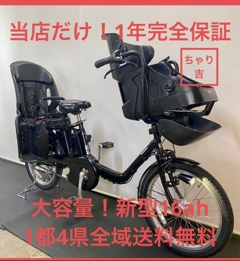 業界最長1年保証　送料無料　新型　パナソニック　ギュット　20インチ　電動アシスト自転車　g415