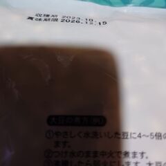 「大容量」国産大豆1キロ袋の画像