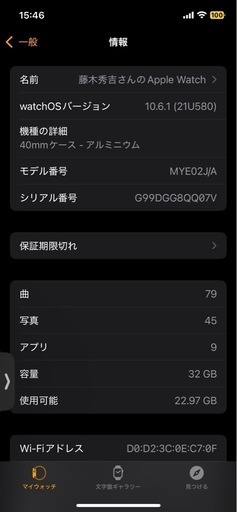 アップルウォッチse