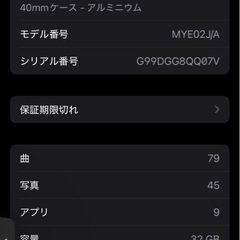 アップルウォッチse
