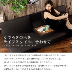 多機能　ソファーベッド