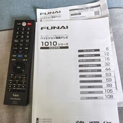 FUNAI　ハイビジョン液晶テレビ　1010シリーズの画像
