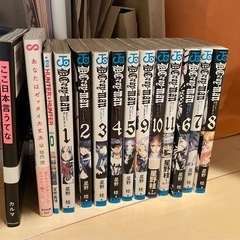 漫画、本