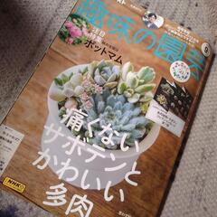 園芸本