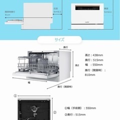 受け渡し者決定！食器洗い乾燥機 工事不要の画像