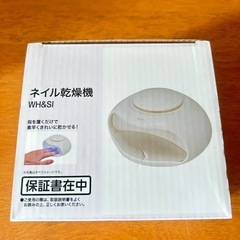 ネイル乾燥機