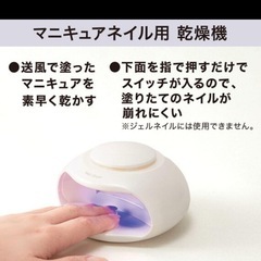ネイル乾燥機の画像