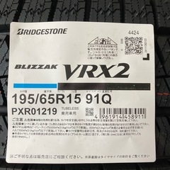 195/65R15 ブリジストンVRX2新品
