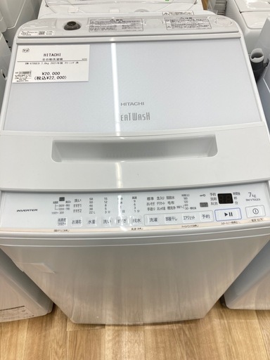 【トレファク高槻店】安心の6ヶ月間保証！取りに来られる方限定！HITACHI（日立）の全自動洗濯機のご紹介です！