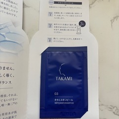 コスメサンプルの画像