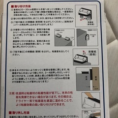【新品・未使用】家具転倒防止器具「不動王」の画像