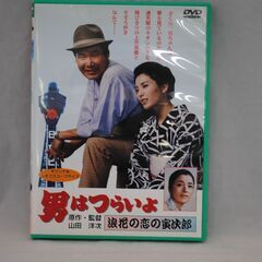 男はつらいよの中古が安い！激安で譲ります・無料であげます