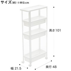 スリムワゴン カナスタ 4段の画像