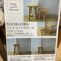 ハンドメイドスツール小〈ナチュラル〉の画像