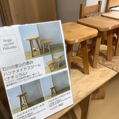 ハンドメイドスツール小〈ナチュラル〉