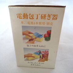 新品・未開封　電動包丁研ぎ器（ハサミ兼用）の画像