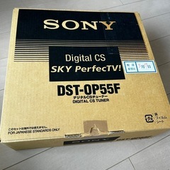差し上げます　Sony デジタルCSチューナーの画像