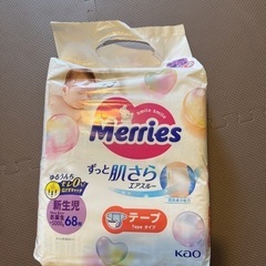 Merries オムツ　サイズ新生児　新生児肌着 12枚　ベビー...