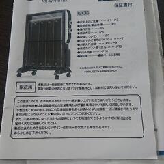 マイカ 遠赤外線パネルヒーターの画像