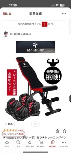 トレーニングベンチ&24kg可変式ダンベル×2