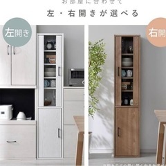 新品密封　ホワイトオーク棚　収納だな　隙間だな