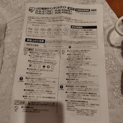 アイリスオーヤマ株の新品です　の画像