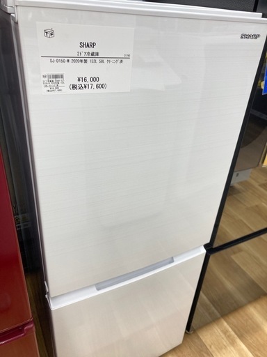【トレファク高槻店】安心の6ヶ月間保証！取りに来れる方限定！SHARP(シャープ）の2ドア冷蔵庫のご紹介です！