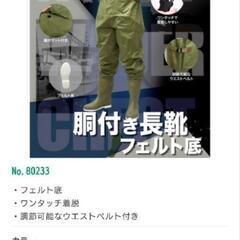 ウェーダー　未使用　25.5-26.0cmの画像
