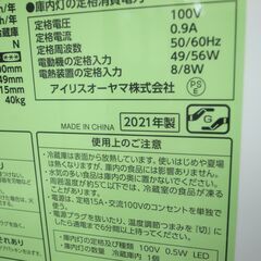 アイリスオーヤマ 142L冷蔵庫 2021年製 IRSD-14A【モノ市場半田店】41の画像