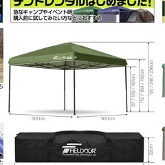 キャンプセット　タープ&椅子&ローテーブルの画像