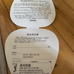 エレキギター　スクワイヤーの画像