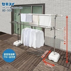 多摩センター駅徒歩12分 セキスイ ステンクラー物干し台ブロー台...