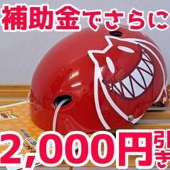 【処分価格・新品】子供用 自転車ヘルメット 赤色
