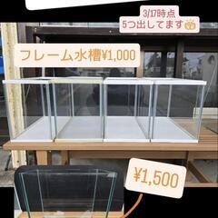 中古水槽販売！