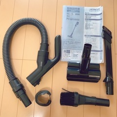 日立コードレスクリーナー　付属品