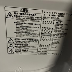 2ドア冷蔵庫Nグラシア　冷凍冷蔵庫　NTR-106WH　の画像