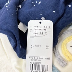 【未使用品】赤ちゃん本舗 ギフトセット 出産祝い アカチャンホンポの画像
