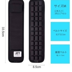 JFT　反重力ベルト　ショルダーパッド　肩パッドの画像